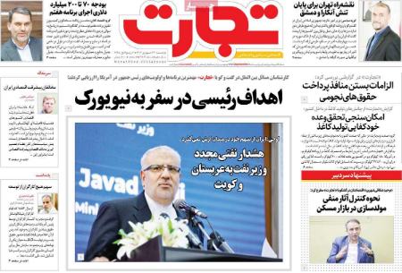 تیتر روزنامه ها،روزنامه های سیاسی و اقتصادی تیتر روزنامه ها،روزنامه های سیاسی و اقتصادی
