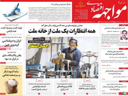 تیتر روزنامه ها،روزنامه های سیاسی و اقتصادی تیتر روزنامه ها،روزنامه های سیاسی و اقتصادی