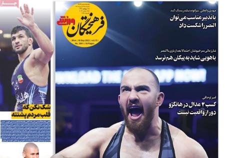 تیتر روزنامه ها،روزنامه های ورزشی