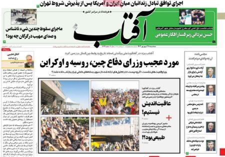 تیتر روزنامه ها،روزنامه های سیاسی و اقتصادی