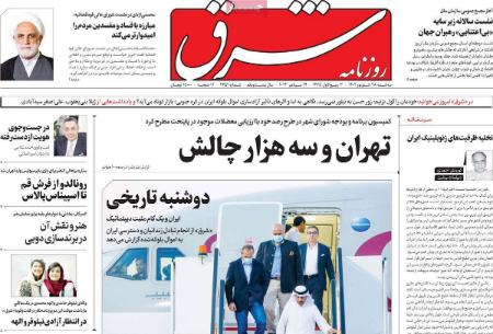 تیتر روزنامه ها،روزنامه های سیاسی و اقتصادی