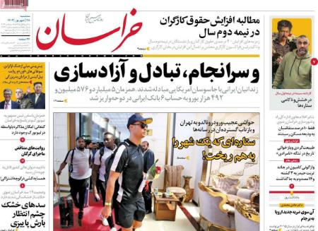 تیتر روزنامه ها،روزنامه های سیاسی و اقتصادی