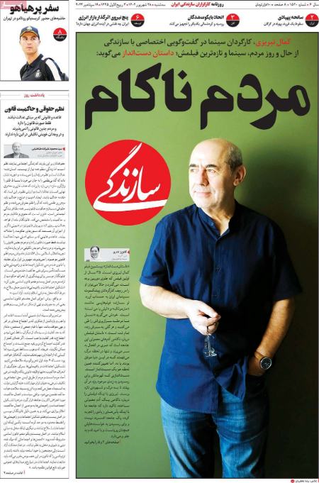 تیتر روزنامه ها،روزنامه های سیاسی و اقتصادی