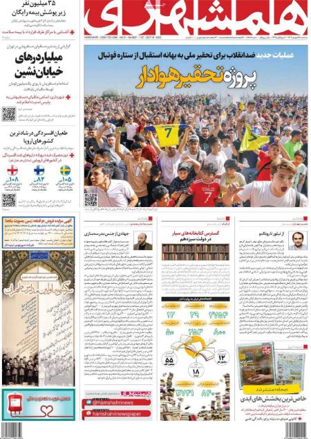 تیتر روزنامه ها،روزنامه های سیاسی و اقتصادی