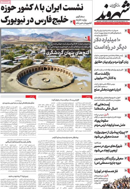 تیتر روزنامه ها،روزنامه های سیاسی و اقتصادی
