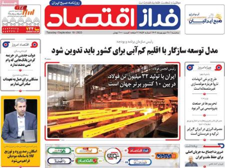 تیتر روزنامه ها،روزنامه های سیاسی و اقتصادی