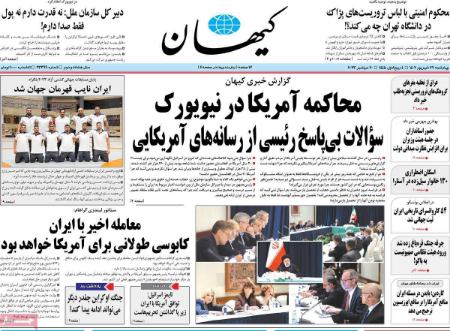 تیتر روزنامه ها،روزنامه های سیاسی و اقتصادی