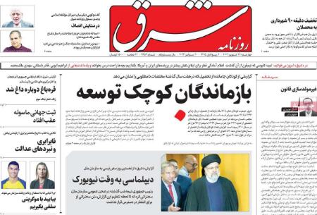 تیتر روزنامه ها،روزنامه های سیاسی و اقتصادی