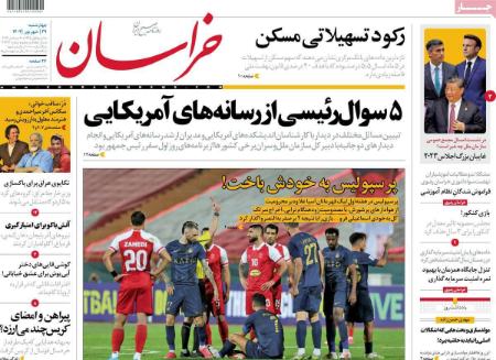 تیتر روزنامه ها،روزنامه های سیاسی و اقتصادی