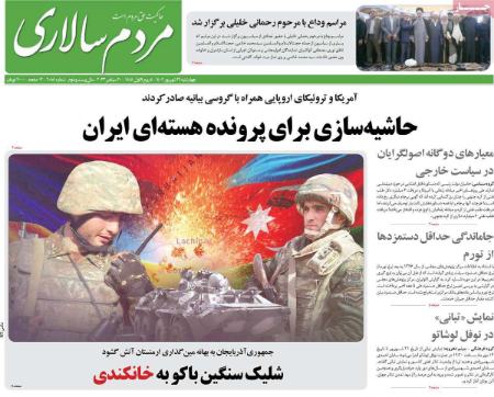 تیتر روزنامه ها،روزنامه های سیاسی و اقتصادی