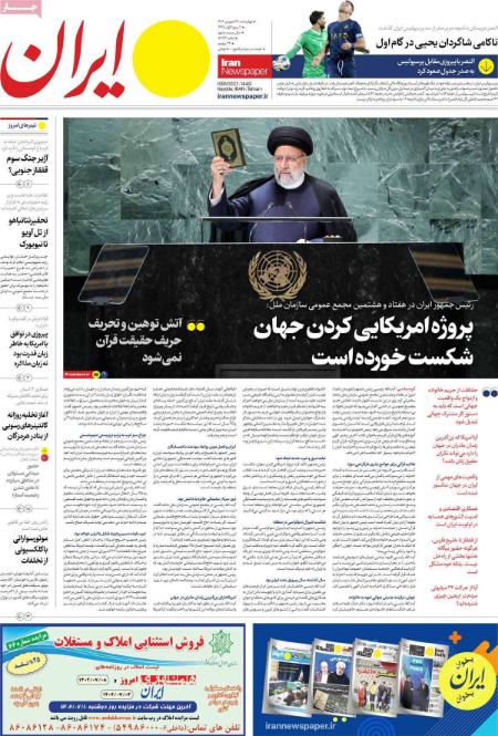 تیتر روزنامه ها،روزنامه های سیاسی و اقتصادی