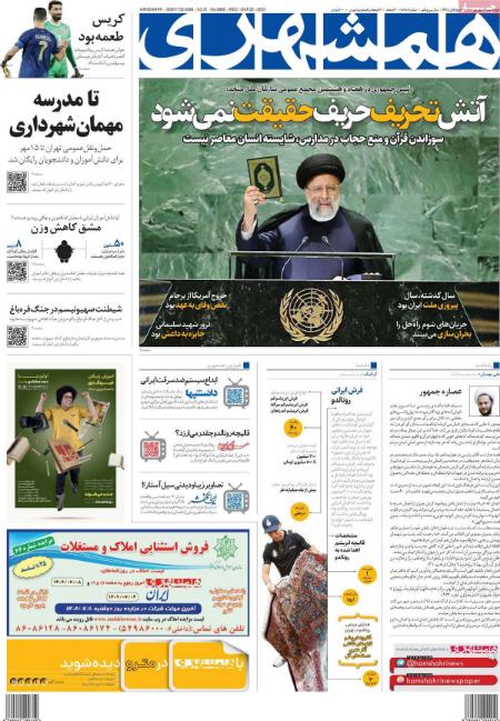 تیتر روزنامه ها،روزنامه های سیاسی و اقتصادی