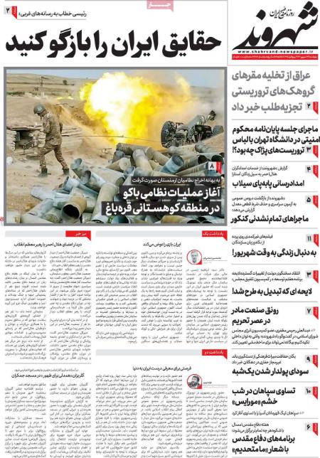 تیتر روزنامه ها،روزنامه های سیاسی و اقتصادی