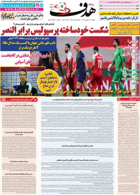 تیتر روزنامه ها،روزنامه های ورزشی تیتر روزنامه ها،روزنامه های ورزشی