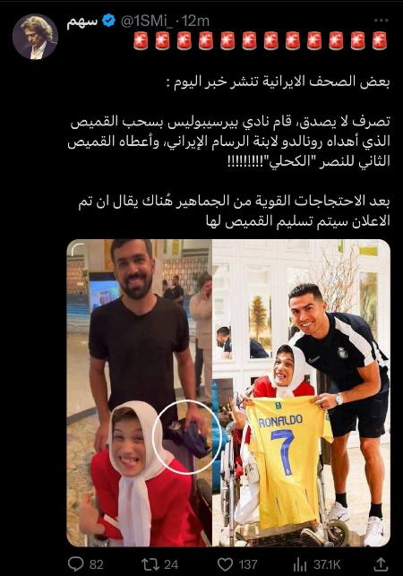 رونالدو و فاطمه حمامی،اخبار ورزشی،خبرهای ورزشی رونالدو و فاطمه حمامی،اخبار ورزشی،خبرهای ورزشی