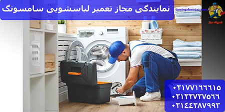خدمات تعمیرگاه مجاز لوازم خانگی در تهران و کرج