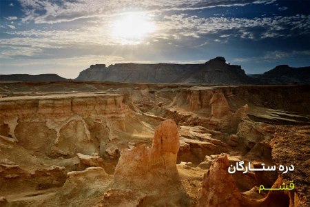 دره ستارگان و اجاره ویلا و سوئیت در مرموزترین و ترسناک ترین مناطق ایران
