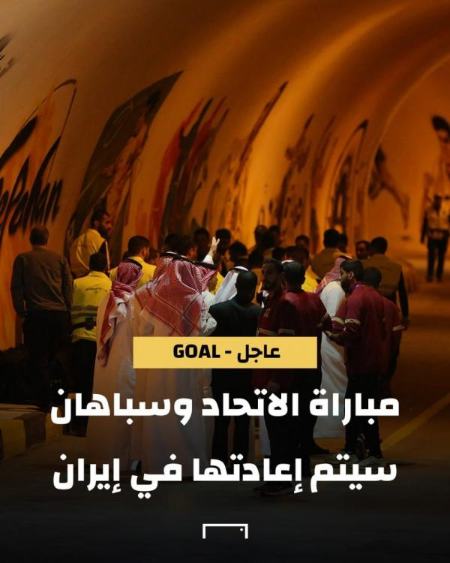 حکم بازی لغو شده سپاهان و الاتحاد در لیگ قهرمانان ،اخبارورزشی ،خبرهای ورزشی حکم بازی لغو شده سپاهان و الاتحاد در لیگ قهرمانان,اخبار ورزشی ,خبرهای ورزشی