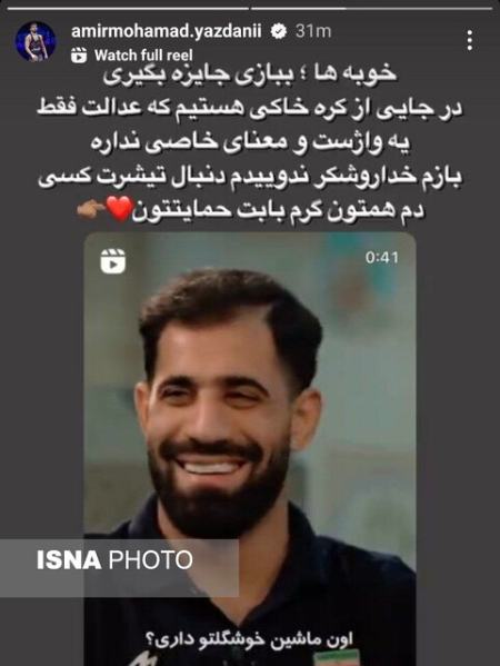 پاداش به ملی پوشان فوتبال ایران،اخبارورزشی ،خبرهای ورزشی پاداش به ملی پوشان فوتبال ایران,اخبار ورزشی ,خبرهای ورزشی