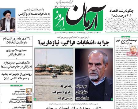تیتر روزنامه ها،روزنامه های سیاسی و اقتصادی تیتر روزنامه ها،روزنامه های سیاسی و اقتصادی