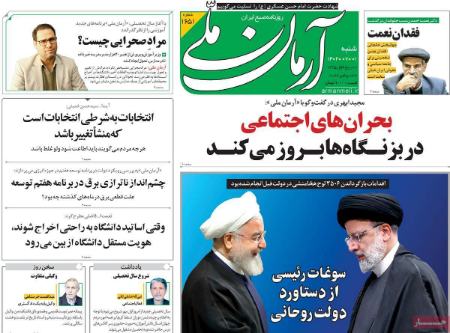 تیتر روزنامه ها،روزنامه های سیاسی و اقتصادی تیتر روزنامه ها،روزنامه های سیاسی و اقتصادی
