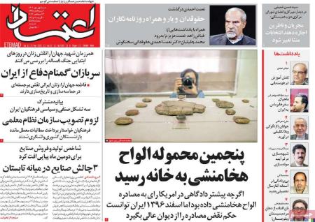 تیتر روزنامه ها،روزنامه های سیاسی و اقتصادی تیتر روزنامه ها،روزنامه های سیاسی و اقتصادی
