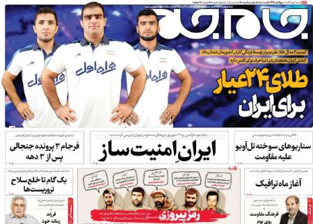تیتر روزنامه ها،روزنامه های سیاسی و اقتصادی تیتر روزنامه ها،روزنامه های سیاسی و اقتصادی