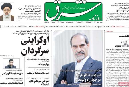 تیتر روزنامه ها،روزنامه های سیاسی و اقتصادی تیتر روزنامه ها،روزنامه های سیاسی و اقتصادی