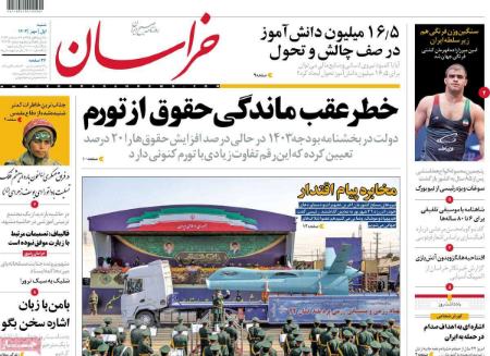 تیتر روزنامه ها،روزنامه های سیاسی و اقتصادی تیتر روزنامه ها،روزنامه های سیاسی و اقتصادی