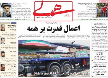 تیتر روزنامه ها،روزنامه های سیاسی و اقتصادی تیتر روزنامه ها،روزنامه های سیاسی و اقتصادی