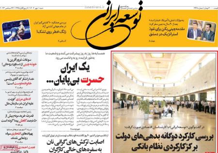 تیتر روزنامه ها،روزنامه های سیاسی و اقتصادی تیتر روزنامه ها،روزنامه های سیاسی و اقتصادی