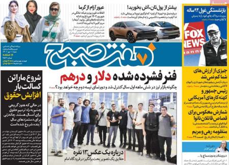 تیتر روزنامه ها،روزنامه های سیاسی و اقتصادی تیتر روزنامه ها،روزنامه های سیاسی و اقتصادی