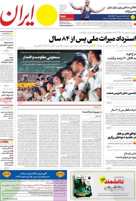 تیتر روزنامه ها،روزنامه های سیاسی و اقتصادی تیتر روزنامه ها،روزنامه های سیاسی و اقتصادی