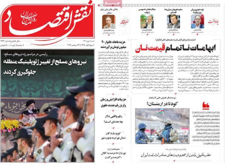 تیتر روزنامه ها،روزنامه های سیاسی و اقتصادی تیتر روزنامه ها،روزنامه های سیاسی و اقتصادی