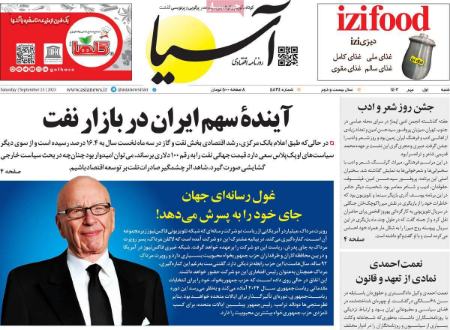 تیتر روزنامه ها،روزنامه های سیاسی و اقتصادی تیتر روزنامه ها،روزنامه های سیاسی و اقتصادی