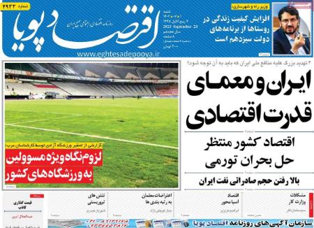تیتر روزنامه ها،روزنامه های سیاسی و اقتصادی تیتر روزنامه ها،روزنامه های سیاسی و اقتصادی