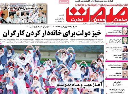 تیتر روزنامه ها،روزنامه های سیاسی و اقتصادی تیتر روزنامه ها،روزنامه های سیاسی و اقتصادی
