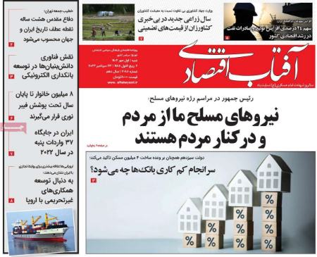 تیتر روزنامه ها،روزنامه های سیاسی و اقتصادی تیتر روزنامه ها،روزنامه های سیاسی و اقتصادی