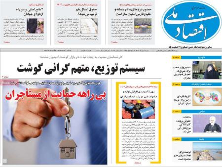 تیتر روزنامه ها،روزنامه های سیاسی و اقتصادی تیتر روزنامه ها،روزنامه های سیاسی و اقتصادی
