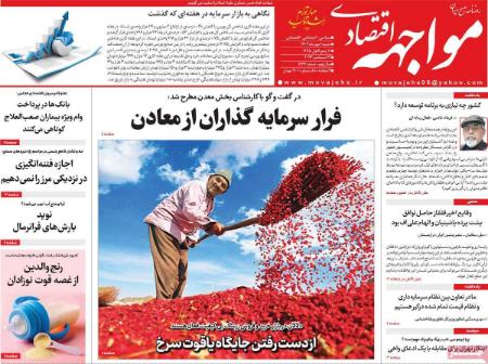 تیتر روزنامه ها،روزنامه های سیاسی و اقتصادی تیتر روزنامه ها،روزنامه های سیاسی و اقتصادی