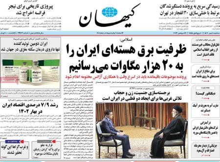 تیتر روزنامه ها،روزنامه های سیاسی و اقتصادی تیتر روزنامه ها،روزنامه های سیاسی و اقتصادی