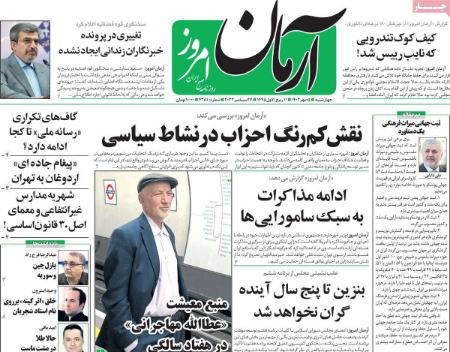 تیتر روزنامه ها،روزنامه های سیاسی و اقتصادی تیتر روزنامه ها،روزنامه های سیاسی و اقتصادی