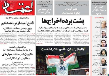 تیتر روزنامه ها،روزنامه های سیاسی و اقتصادی تیتر روزنامه ها،روزنامه های سیاسی و اقتصادی