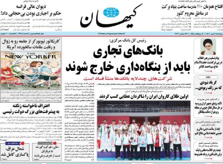 تیتر روزنامه ها،روزنامه های سیاسی و اقتصادی تیتر روزنامه ها،روزنامه های سیاسی و اقتصادی