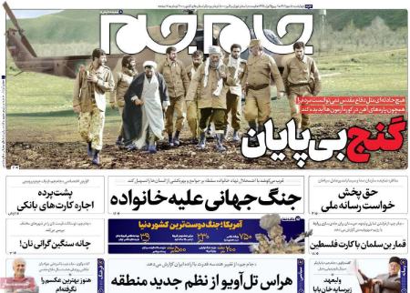 تیتر روزنامه ها،روزنامه های سیاسی و اقتصادی تیتر روزنامه ها،روزنامه های سیاسی و اقتصادی