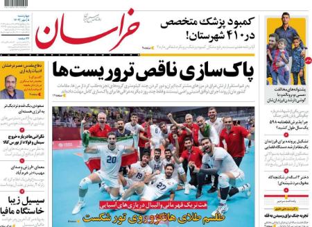 تیتر روزنامه ها،روزنامه های سیاسی و اقتصادی تیتر روزنامه ها،روزنامه های سیاسی و اقتصادی
