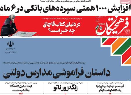 تیتر روزنامه ها،روزنامه های سیاسی و اقتصادی تیتر روزنامه ها،روزنامه های سیاسی و اقتصادی