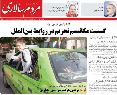 تیتر روزنامه ها،روزنامه های سیاسی و اقتصادی تیتر روزنامه ها،روزنامه های سیاسی و اقتصادی