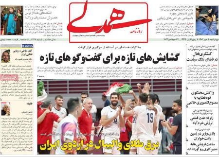 تیتر روزنامه ها،روزنامه های سیاسی و اقتصادی تیتر روزنامه ها،روزنامه های سیاسی و اقتصادی