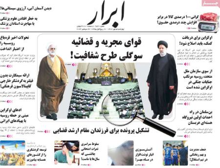 تیتر روزنامه ها،روزنامه های سیاسی و اقتصادی تیتر روزنامه ها،روزنامه های سیاسی و اقتصادی